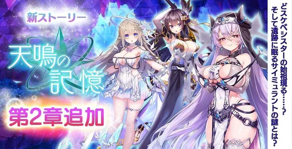 DMM GAMESによる3D放置RPG『宝石姫Reincarnation』において新宝石姫マーカサイト登場！新宝石姫ピックアップ宝石譚開催! 画像 7