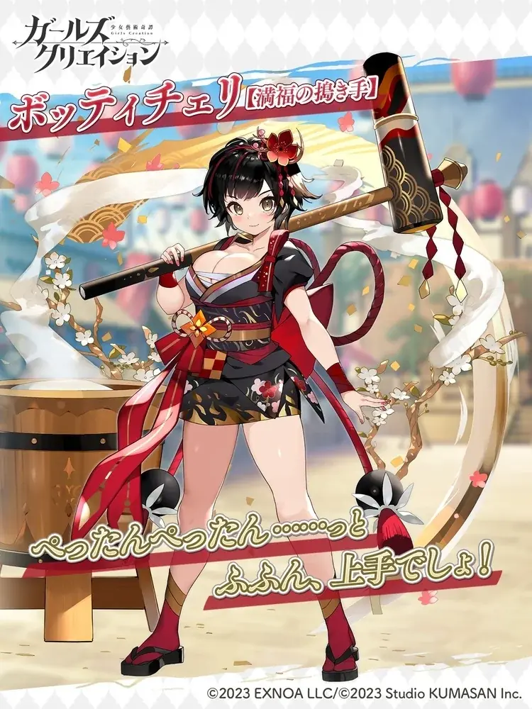 DMM GAMES『ガールズクリエイション -少女藝術綺譚-』毎日無料10連ガチャ！最大★5キャラ3体分チケット獲得「謹賀新年キャンペーン」&藝晶石3000個お年玉プレゼント&正月イベント開催！ 画像 5