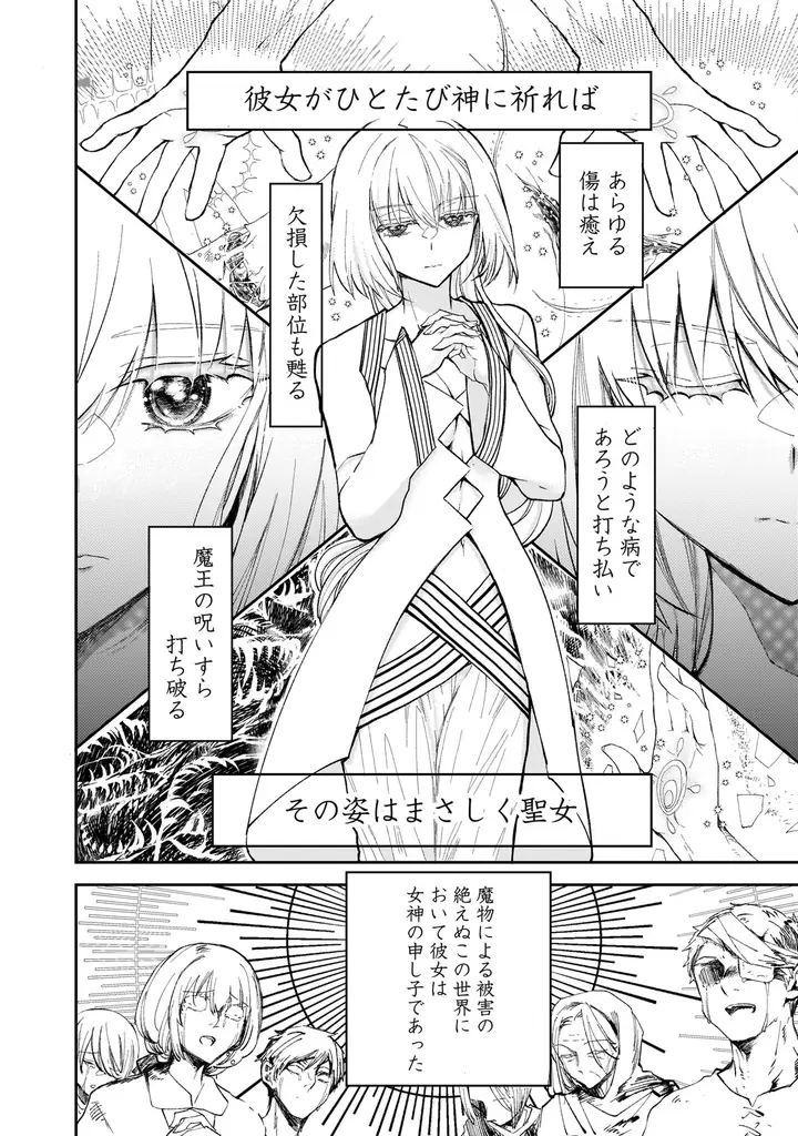 女性同士のラブストーリーを集めた異世界恋愛アンソロジー!『私たちの恋が花開くとき　異世界恋愛百合アンソロジーコミック』１月５日発売‼ 画像 10