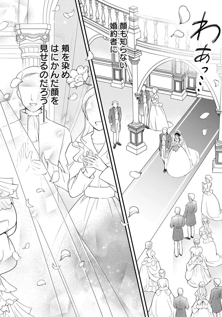 女性同士のラブストーリーを集めた異世界恋愛アンソロジー!『私たちの恋が花開くとき　異世界恋愛百合アンソロジーコミック』１月５日発売‼ 画像 16