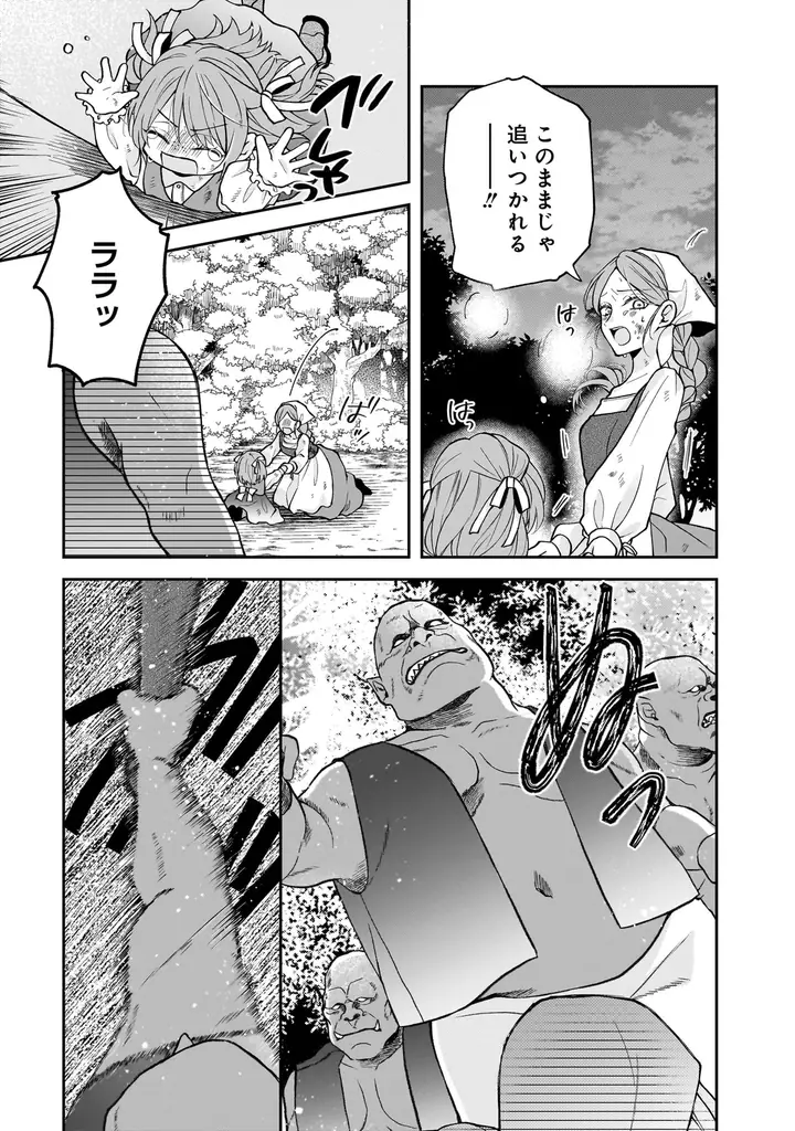 女性同士のラブストーリーを集めた異世界恋愛アンソロジー!『私たちの恋が花開くとき　異世界恋愛百合アンソロジーコミック』１月５日発売‼ 画像 5