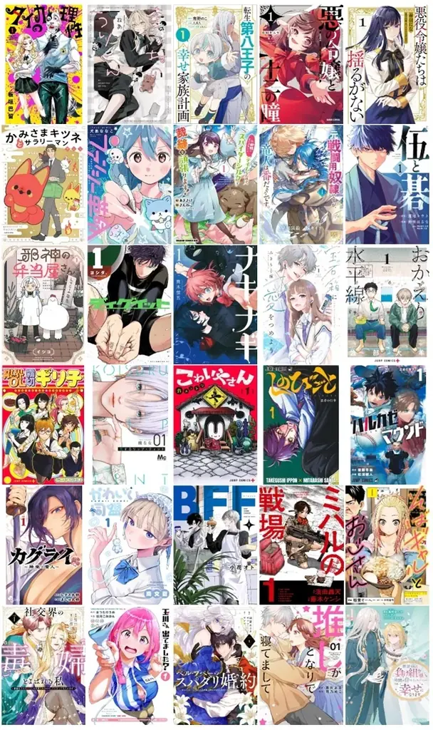 “日本の真ん中から漫画愛を叫ぶ” 第7回 #でらコミ! 大賞 決選投票開催！ 画像 2