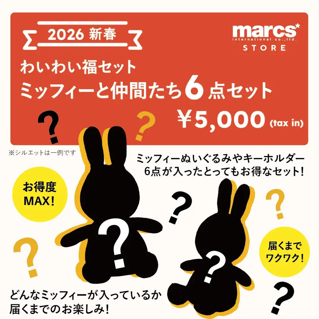 「今年もよろしくお願いします」の想いを込めて新しい年にうれしいアイテムがお得な『marcs STORE 2026新春福セット』を販売中！ 画像 3
