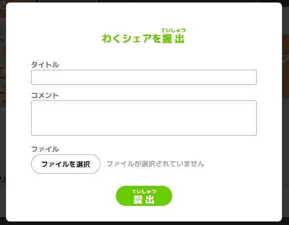 新年はおうちでワイワイ！子ども向けオンライン広場「みらいいパーク」が特別企画を開催中 画像 5