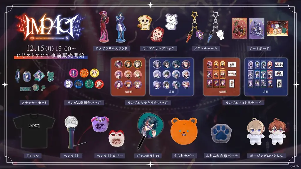 にじさんじ所属 VOLTACTIONと3SKMによるスペシャルユニットのオリジナル楽曲『Crashing Winners』が2026年1月5日(月)0時よりデジタルリリース！ 画像 5