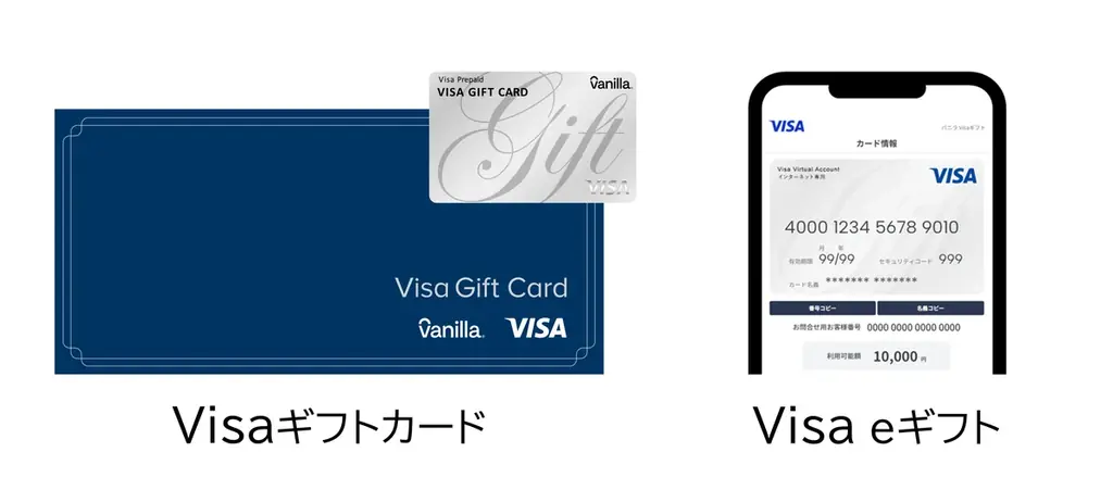 AmazonでVisaギフト発売