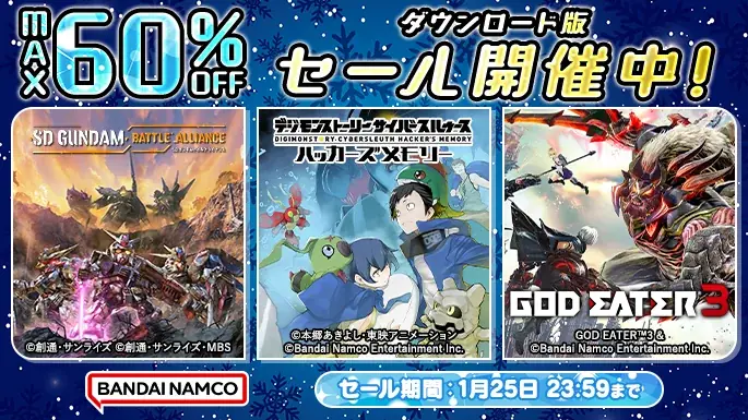 ダウンロード版ゲームが最大83％OFFとなるセールが開催中！『リトルナイトメア3 デジタルデラックスエディション』は25%OFF！ 画像 2