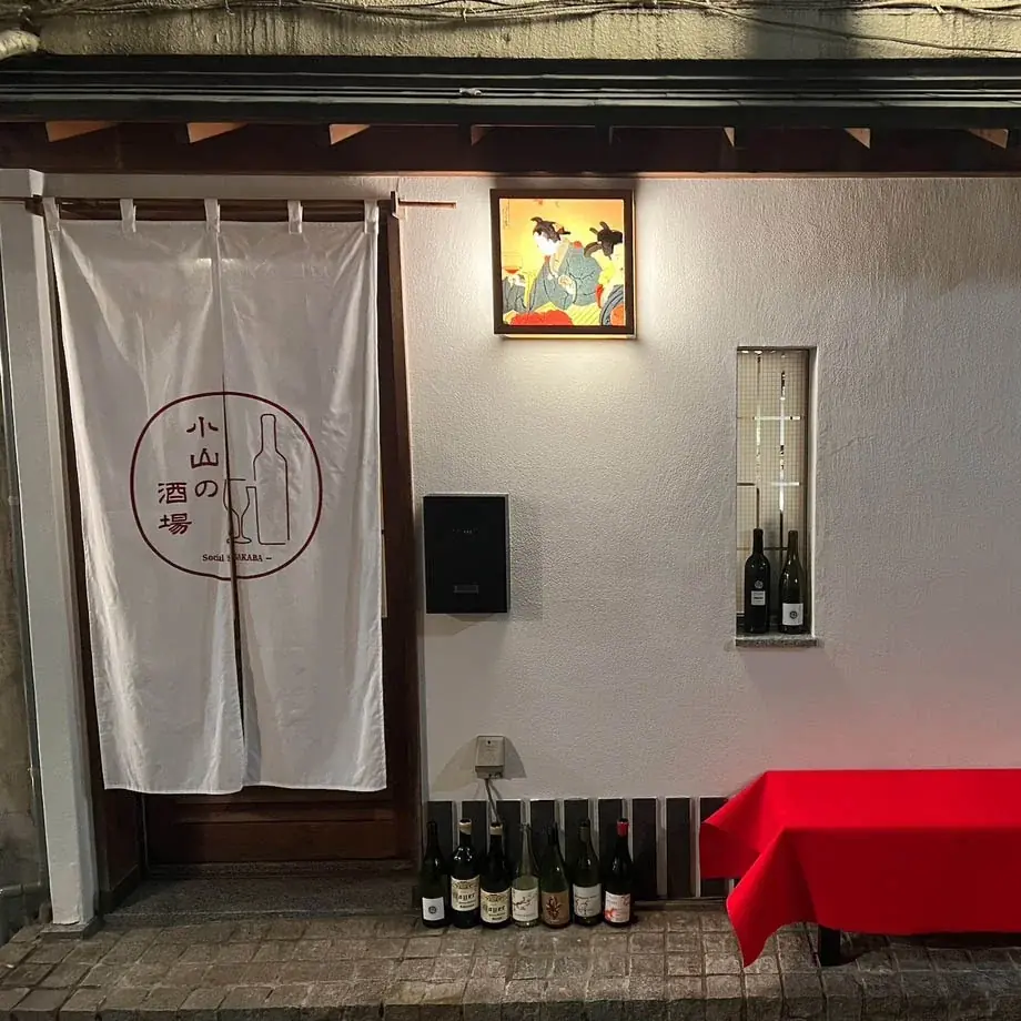 福島の“いま”を映す酒と料理の共演。ミシュラン星付き店やゴ・エ・ミヨ掲載店など福島・東京・関西の15店で「FUKUSHIMA SAKE SEVEN」フェアが1月から本格的にスタート 画像 7