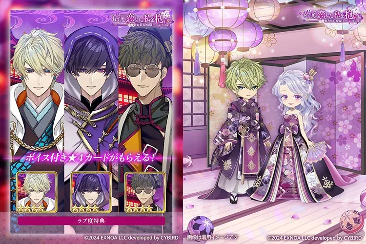 DMM GAMES「夢幻楼と眠れぬ蝶」ゲーム内イベント「もう一度恋した私を抱いて　Part1」&「付喪神と揺れる日和ガチャ」「葛葉Birthday記念ガチャ」を開催！ 画像 3