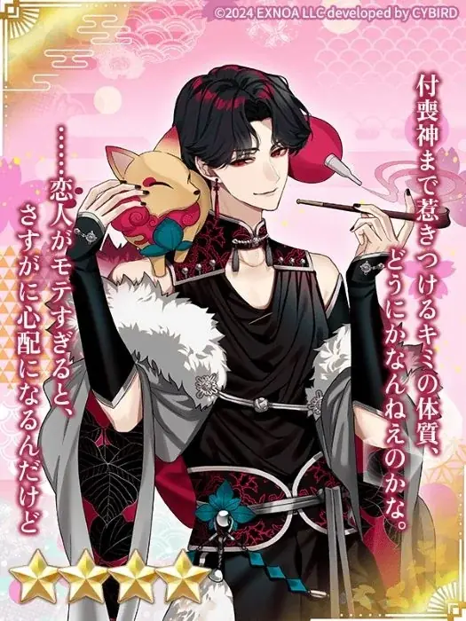 DMM GAMES「夢幻楼と眠れぬ蝶」ゲーム内イベント「もう一度恋した私を抱いて　Part1」&「付喪神と揺れる日和ガチャ」「葛葉Birthday記念ガチャ」を開催！ 画像 6