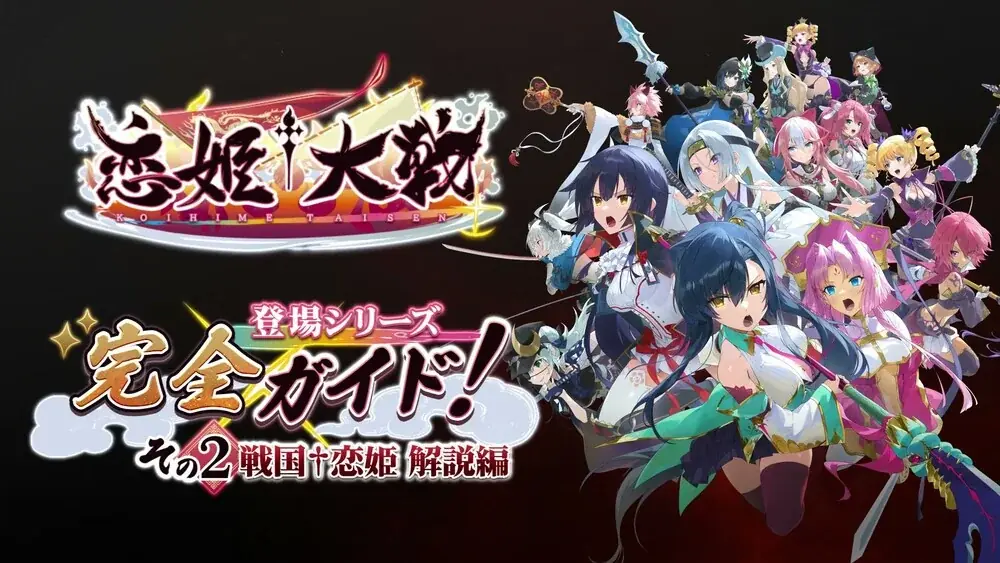 恋姫全シリーズ集結！DMM GAMESがおくる最新作『恋姫†大戦』事前登録者数10万人突破！天想石5,000個プレゼント！Amazonギフトカード番号やオリジナル壁紙がもらえるキャンペーンも開催 画像 5