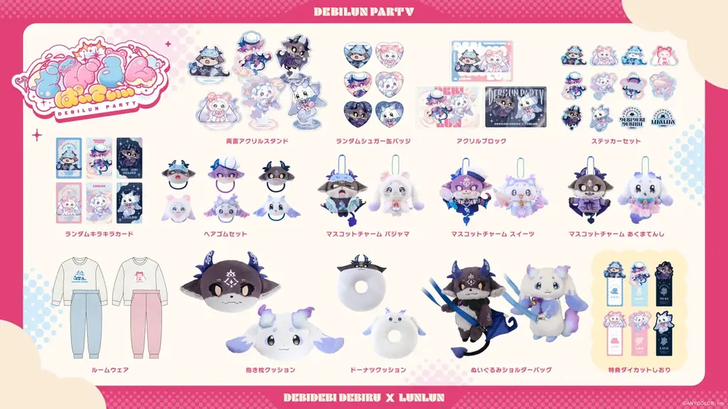 にじさんじから「でびるんぱ～てぃ～」グッズが登場！2026年1月6日(火)19時から販売開始！ 画像 2