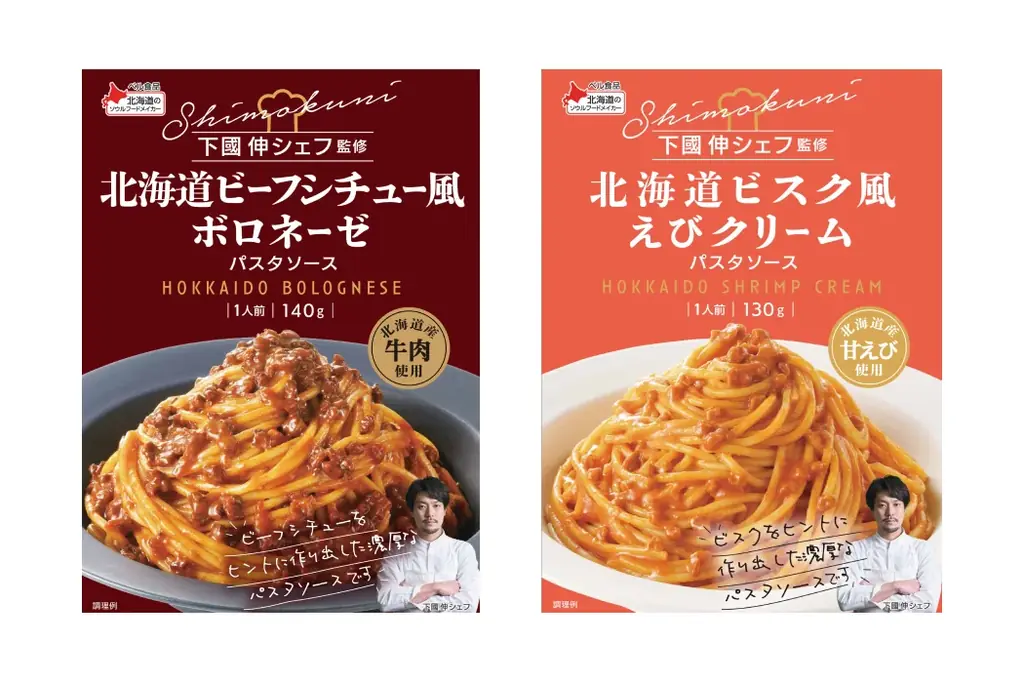 下國伸シェフがベル食品初のオフィシャルアンバサダーに就任 画像 2