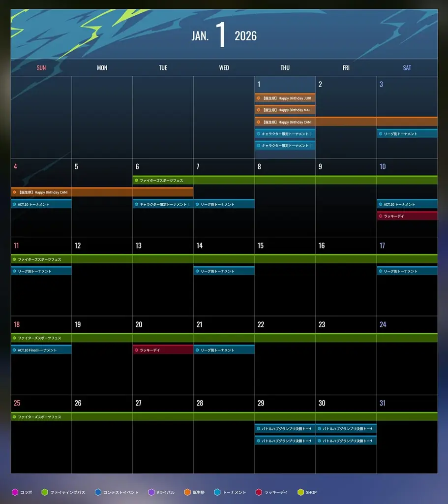 『ストリートファイター6』にて「ファイターズスポーツフェス」ファイティングパスを本日1月6日（火）より配信！ 画像 16