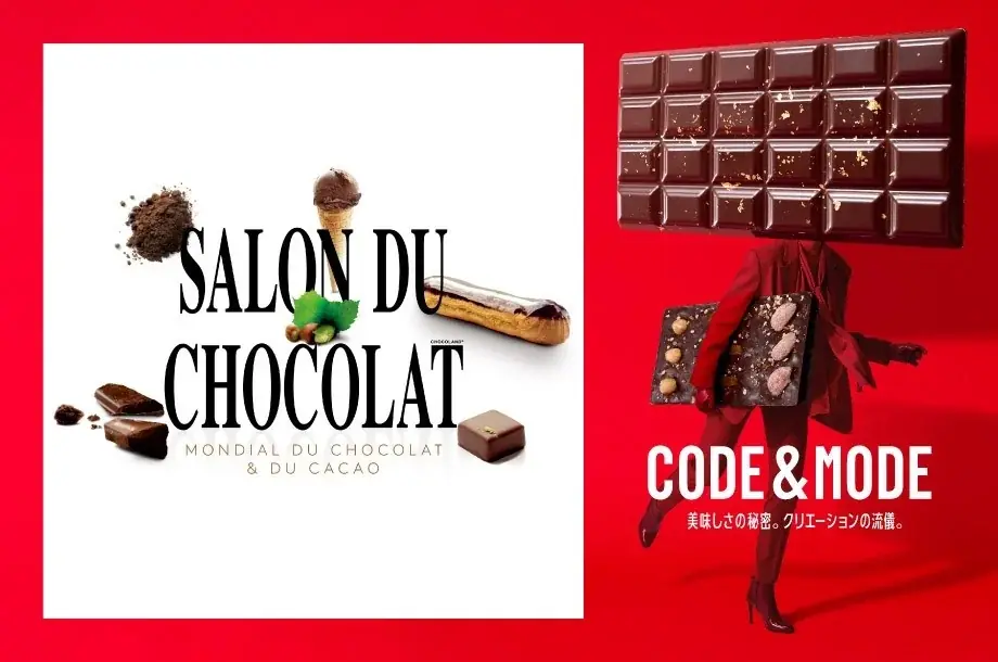 1/15開幕 サロン・デュ・ショコラ2026 伊勢丹新宿に153ブランド