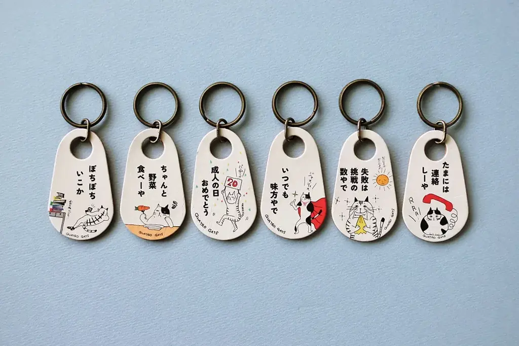 成人の日に贈りたい「親からの優しい圧」。親の小言入り本革キーホルダーがもらえるキャンペーンを開催。 画像 3