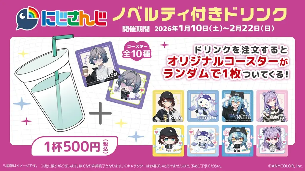 にじさんじ所属ユニット「いずれ菖蒲か杜若」×GiGOキャンペーン開催のお知らせ 画像 8