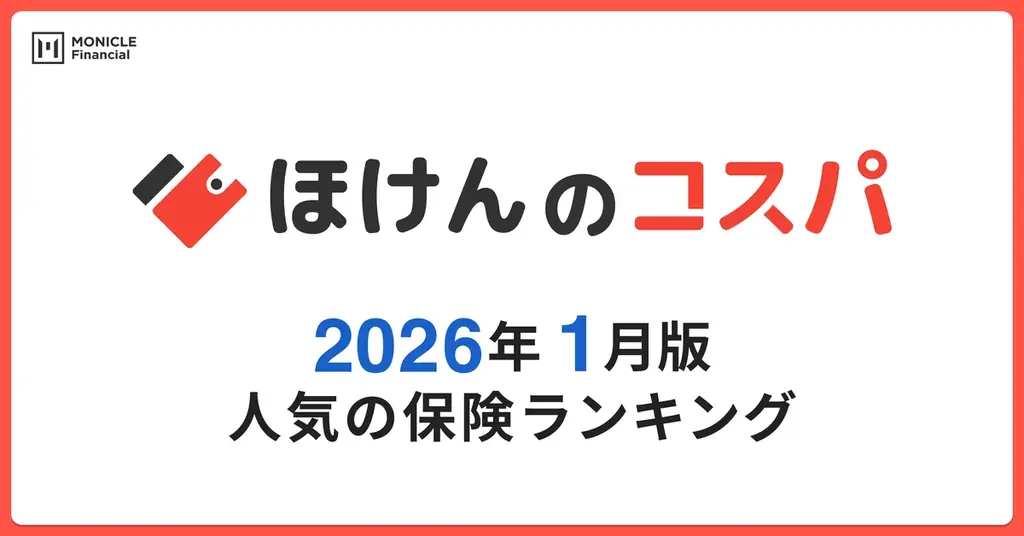 冬の新規申込キャンペーン