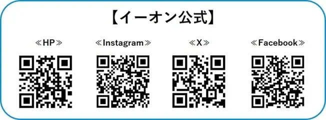イーオン船橋校　2026年2月24日（火）に移転オープン！ 画像 2