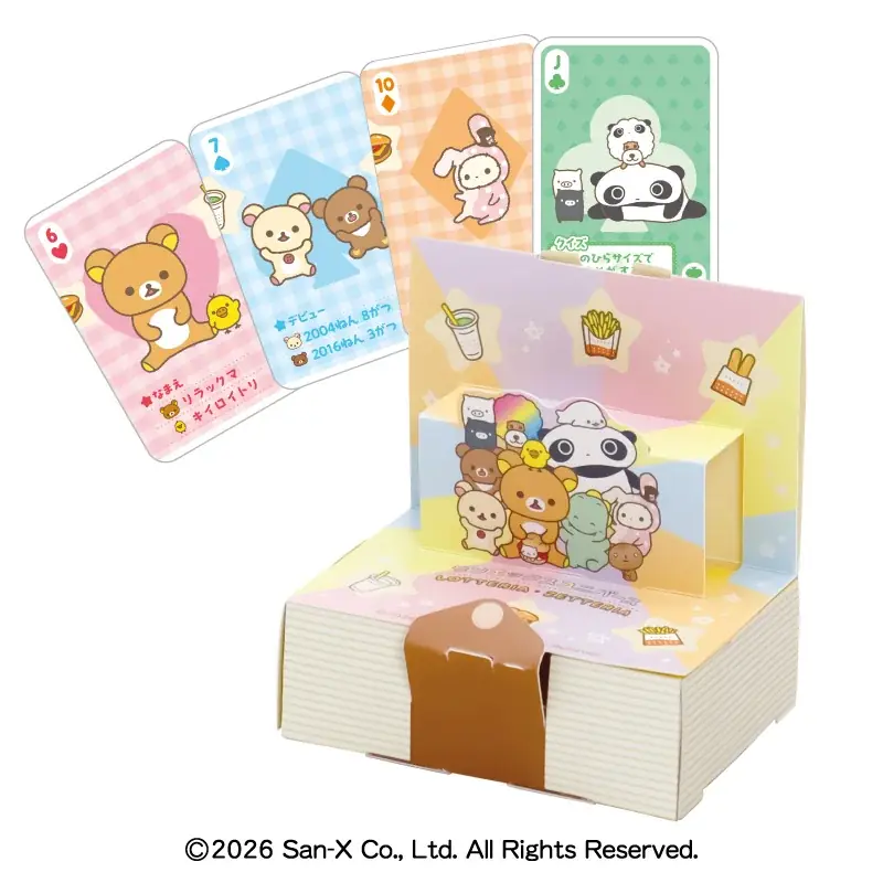 【ロッテリア】～サンエックスユニバース×ロッテリア・ゼッテリア コラボレーション企画～「リラックマとみんないっしょ わくわくパーティー♪ キッズセット」発売！ 画像 3