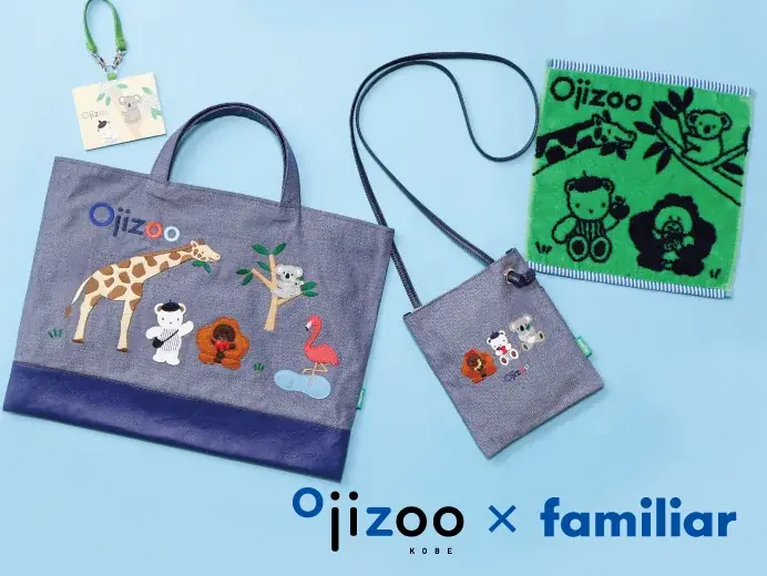 【限定コラボ】王子動物園×ファミリアのオリジナルアイテム発売！定番デニムバッグや、学校・オフィスでも活躍するパスケースなど全4種。お子様から大人まで幅広く使える、動物たちのほのぼのデザイン。 画像 1