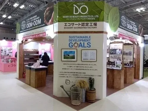 メリードゥビューティプロダクツ株式会社が第16回化粧品開発展に出展します。 画像 1