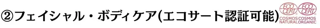 メリードゥビューティプロダクツ株式会社が第16回化粧品開発展に出展します。 画像 4