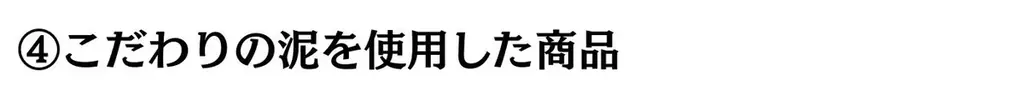 メリードゥビューティプロダクツ株式会社が第16回化粧品開発展に出展します。 画像 9