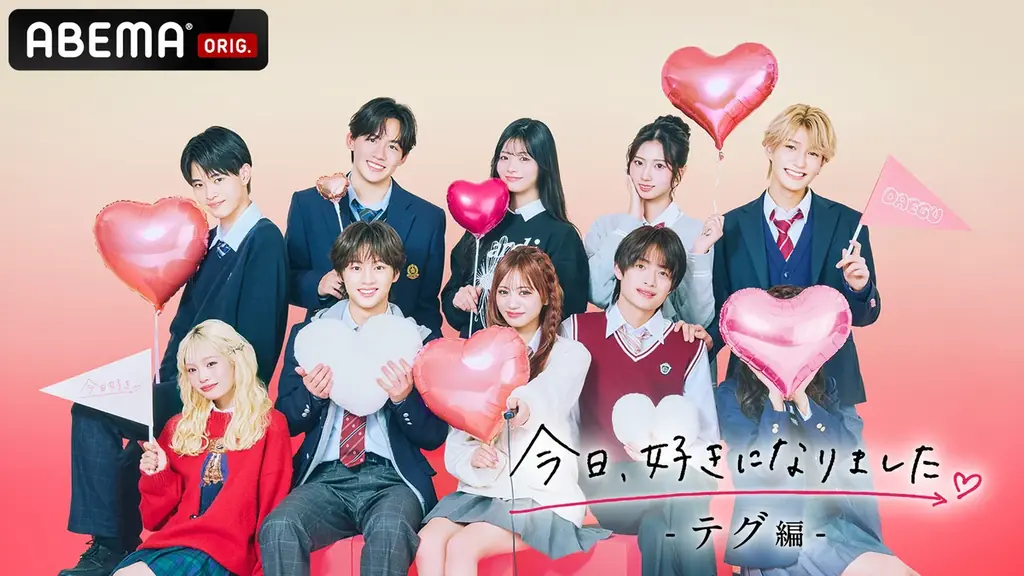 ABEMAオリジナル恋愛リアリティーショー『今日、好きになりました。』1月12日（月）夜9時より新シリーズ『今日、好きになりました。テグ編』がスタート！幾田りらが「恋風」に続き主題歌を担当 画像 4