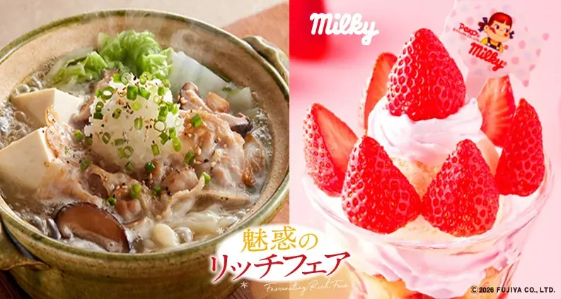 2026年1月13日（火）15時スタート！ジョイフル「魅惑のリッチフェア」不二家「ミルキー」との限定コラボスイーツが登場！ 画像 1