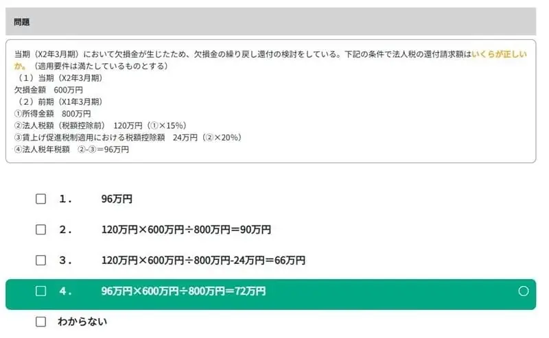 【会計事務所向け】AI時代に生きる会計人の“本当の実力”を約20分で測定！“実務判断力”を全国基準で可視化できる「全国 税務・会計実務力テスト」（無料）が始動！ 画像 2