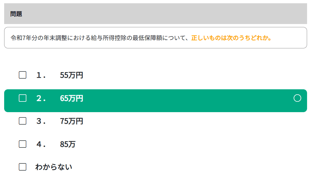【会計事務所向け】AI時代に生きる会計人の“本当の実力”を約20分で測定！“実務判断力”を全国基準で可視化できる「全国 税務・会計実務力テスト」（無料）が始動！ 画像 3