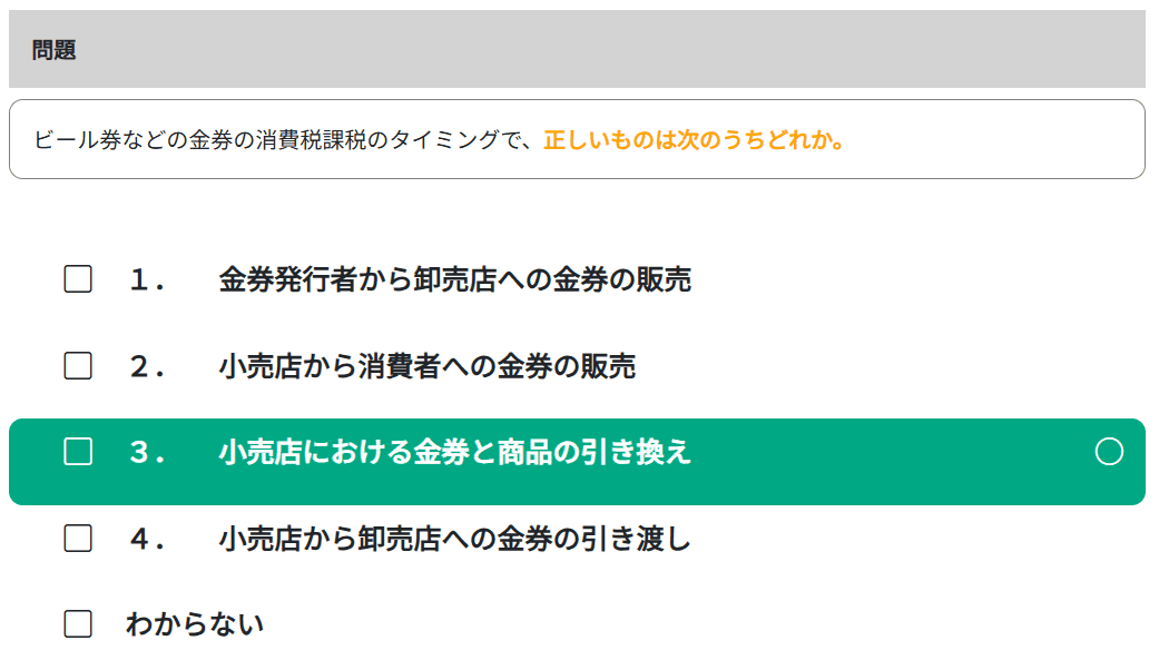 【会計事務所向け】AI時代に生きる会計人の“本当の実力”を約20分で測定！“実務判断力”を全国基準で可視化できる「全国 税務・会計実務力テスト」（無料）が始動！ 画像 4