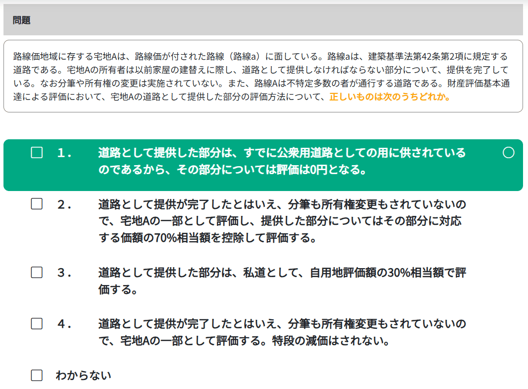 【会計事務所向け】AI時代に生きる会計人の“本当の実力”を約20分で測定！“実務判断力”を全国基準で可視化できる「全国 税務・会計実務力テスト」（無料）が始動！ 画像 5