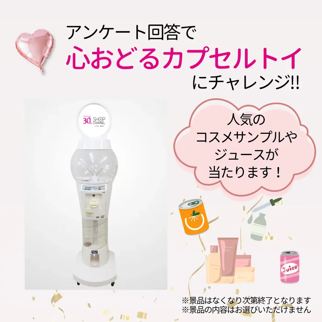 日本初のショッピング専門チャンネル「ショップチャンネル」のポップアップストアが北千住マルイにオープン！ 画像 3