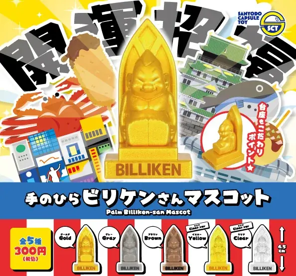 新春をビリケンでラッキーに迎えよう！「BILLIKEN LUCKY STAND」開催決定 画像 6