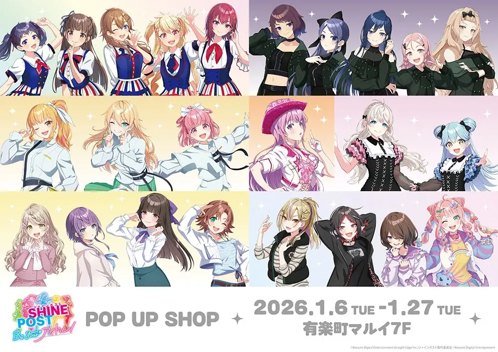 「シャインポスト」POP UP SHOPが有楽町マルイ 7FにてOPEN！ 画像 1