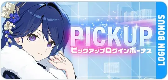 マブラヴ最新作『マブラヴ ガールズガーデン』新衣装のSSR「月ヶ瀬ちゆる」が登場！お正月イベント【初夢に昇るソレイユ】開催中！ 画像 4