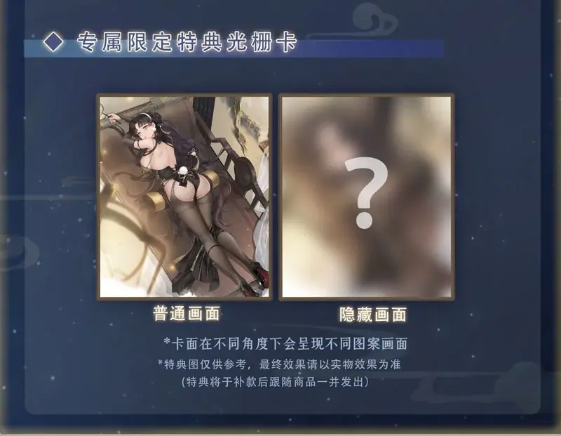 『戦艦少女R』より、「1913巡戦 珍饌百宝Ver.」フィギュアが登場。あみあみにて予約受付中。 画像 3