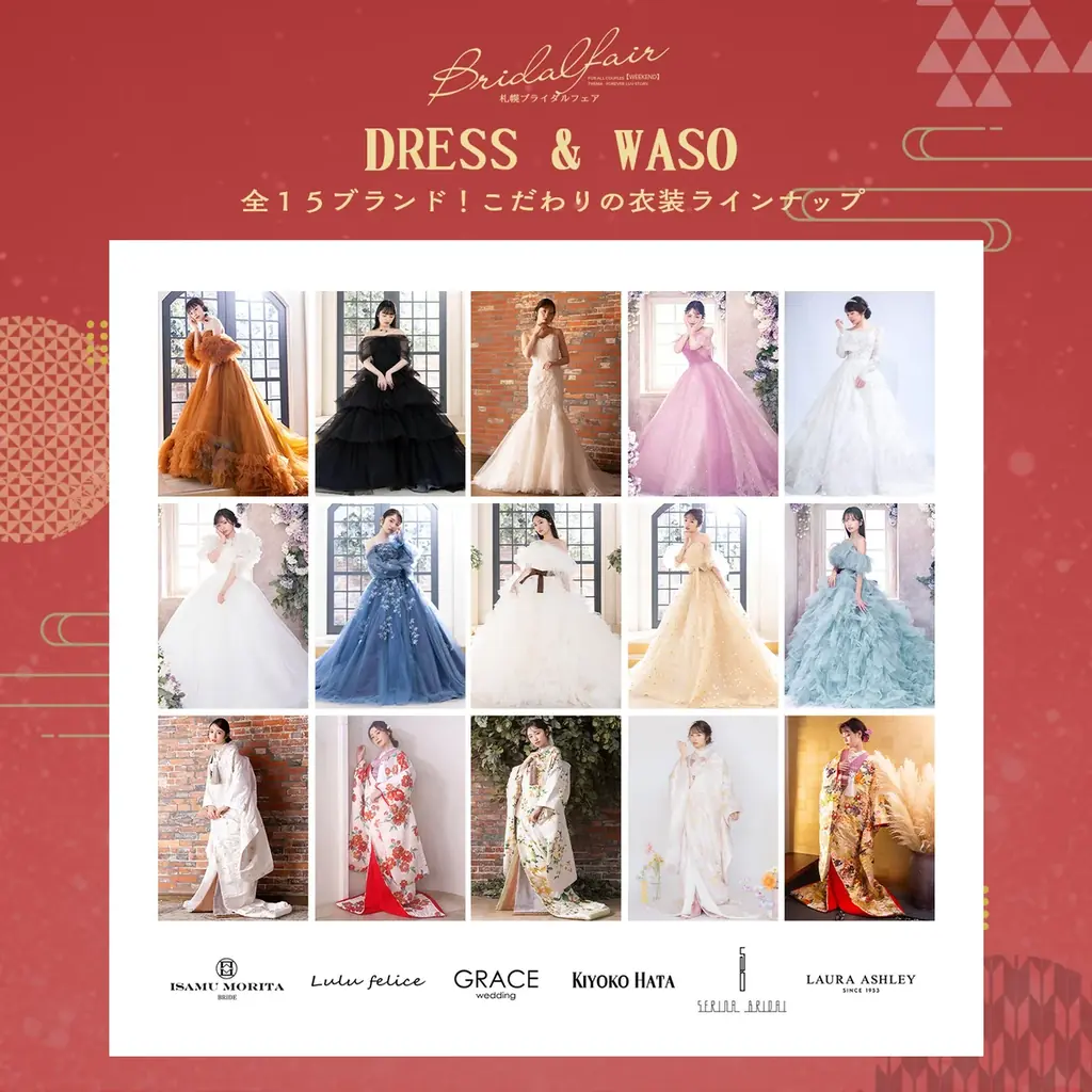 「主役は、私。」映画のワンシーンのような花嫁へ。札幌2店舗にて、ブライダルフェア開催決定！ 画像 4