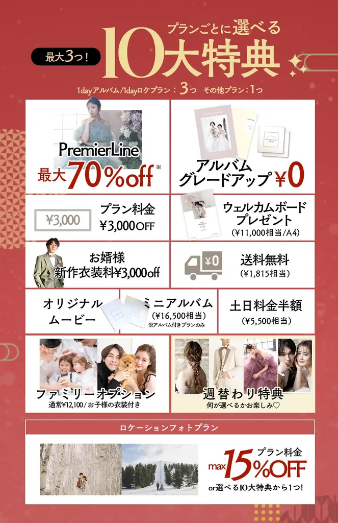 「主役は、私。」映画のワンシーンのような花嫁へ。札幌2店舗にて、ブライダルフェア開催決定！ 画像 5