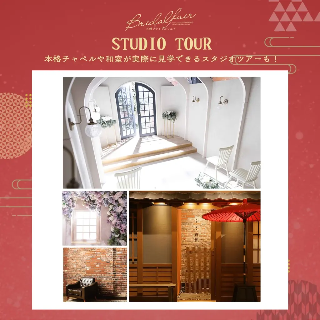 「主役は、私。」映画のワンシーンのような花嫁へ。札幌2店舗にて、ブライダルフェア開催決定！ 画像 6