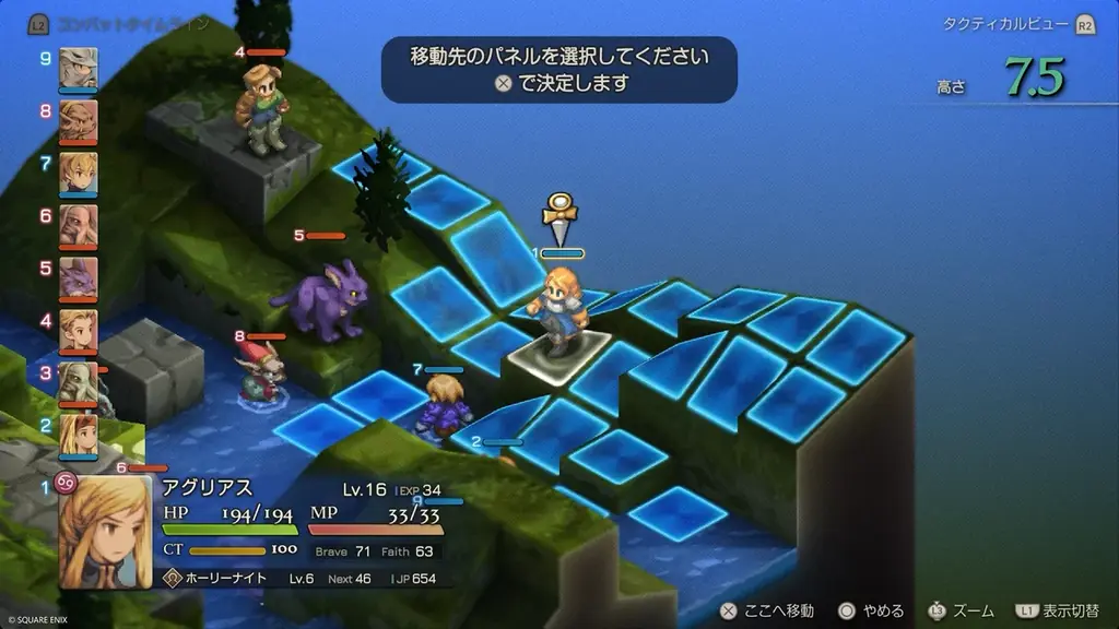 『ファイナルファンタジータクティクス – イヴァリース クロニクルズ』全世界累計出荷・ダウンロード販売本数100万本突破 画像 3