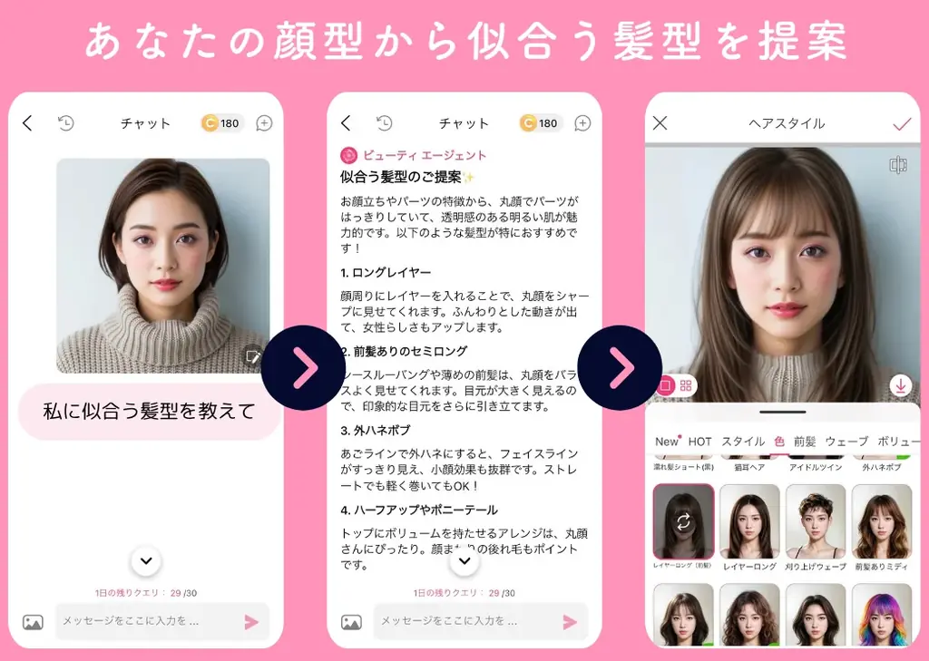 パーフェクト株式会社、CES 2026に次世代「AIビューティーエージェント」を出展 ー 解析からトライオンまで、美容体験をパーソナライズするAPIも同時公開 画像 3