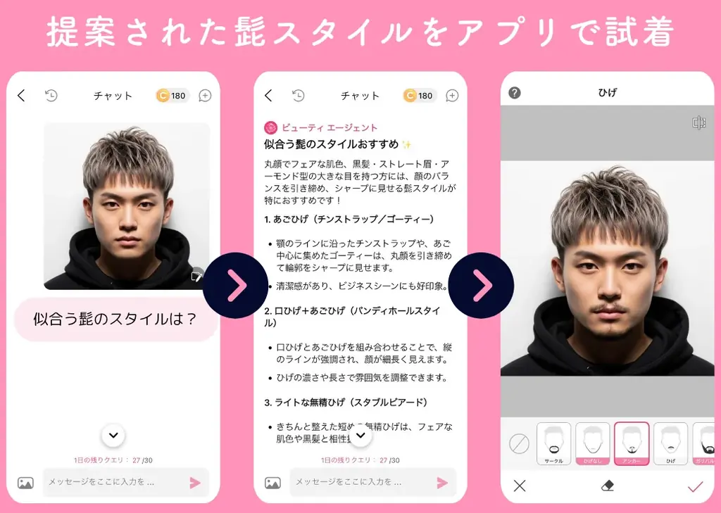 パーフェクト株式会社、CES 2026に次世代「AIビューティーエージェント」を出展 ー 解析からトライオンまで、美容体験をパーソナライズするAPIも同時公開 画像 4