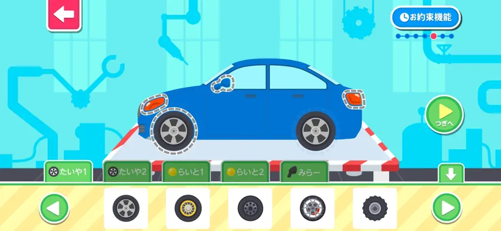 2,200万ダウンロード突破の子ども向け知育アプリシリーズ「ワオっち！」から、お客さんにぴったりの商品を作って販売できる『いっぱいつくろう！おみせやさんタウン』1月6日（火）より配信開始！ 画像 3