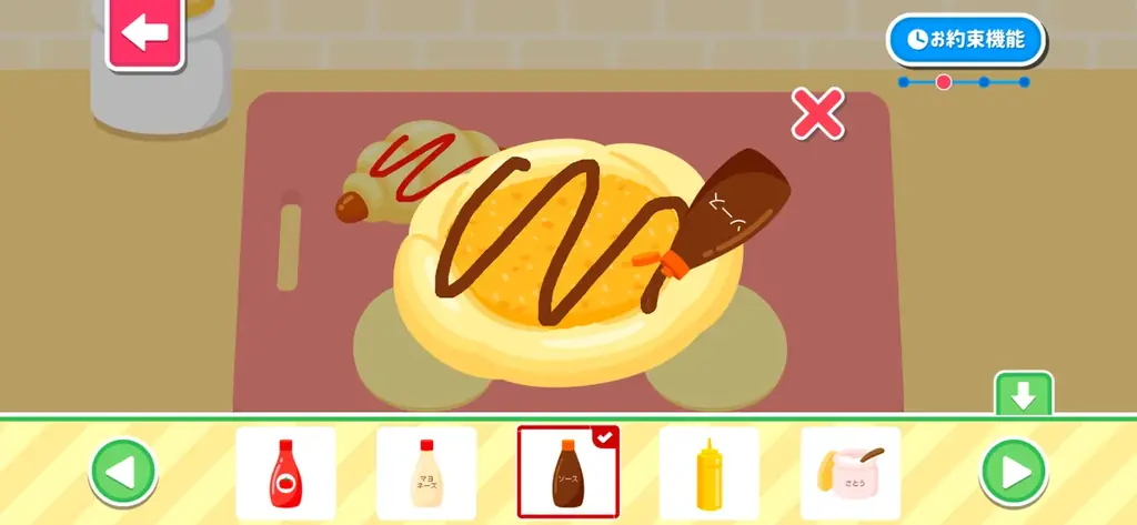 2,200万ダウンロード突破の子ども向け知育アプリシリーズ「ワオっち！」から、お客さんにぴったりの商品を作って販売できる『いっぱいつくろう！おみせやさんタウン』1月6日（火）より配信開始！ 画像 4