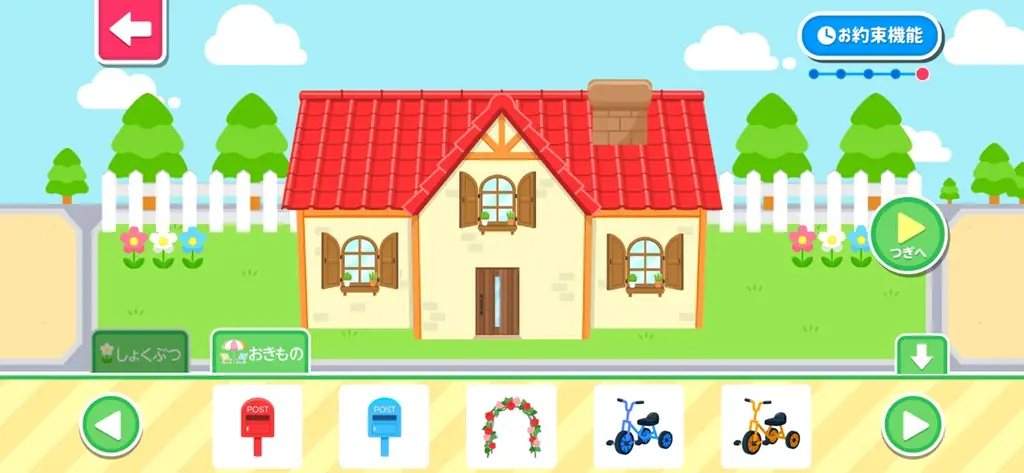 2,200万ダウンロード突破の子ども向け知育アプリシリーズ「ワオっち！」から、お客さんにぴったりの商品を作って販売できる『いっぱいつくろう！おみせやさんタウン』1月6日（火）より配信開始！ 画像 5