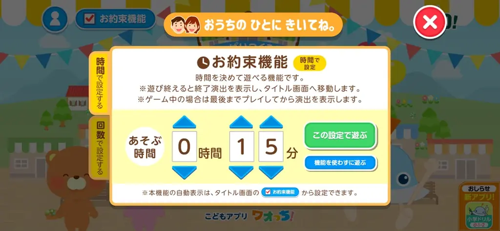 2,200万ダウンロード突破の子ども向け知育アプリシリーズ「ワオっち！」から、お客さんにぴったりの商品を作って販売できる『いっぱいつくろう！おみせやさんタウン』1月6日（火）より配信開始！ 画像 8