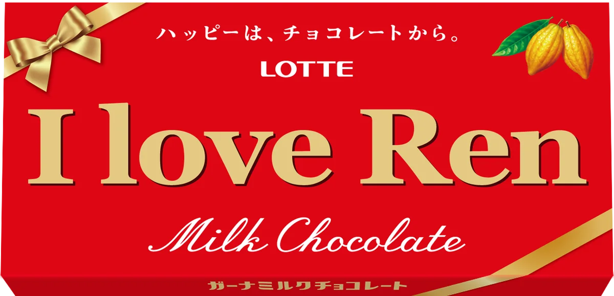 世界に1つだけ！あのガーナチョコレートが私の名前に！？今年のバレンタインは特別なガーナをプレゼント 「オリジナルガーナチョコレート」1月9日(金)正午よりロッテオンラインショップ限定、期間限定で販売 画像 11